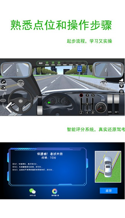 好玩的自動(dòng)擋汽車(chē)駕駛游戲推薦