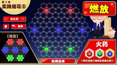 2025耐玩的煙花小游戲合集