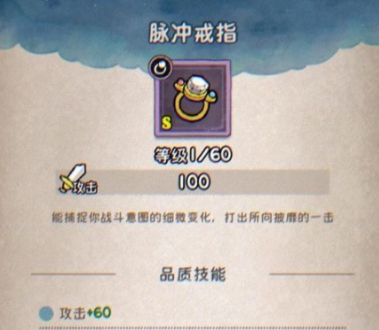 發(fā)條總動員配件選擇指南 發(fā)條總動員配件戒指篇截圖