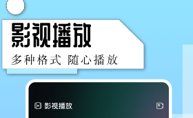 影視app推薦有哪些 好用的影視APP推薦截圖