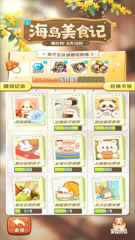 類似莊園合合的游戲有哪些