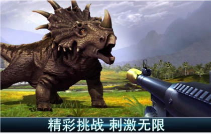 免費(fèi)的游戲恐龍世界下載推薦