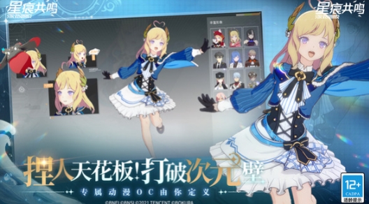 星痕共鳴氪金嗎 星痕共鳴氪金怎么玩