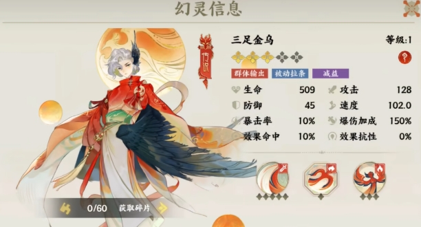指間山海金烏介紹 指間山海金烏怎么樣截圖