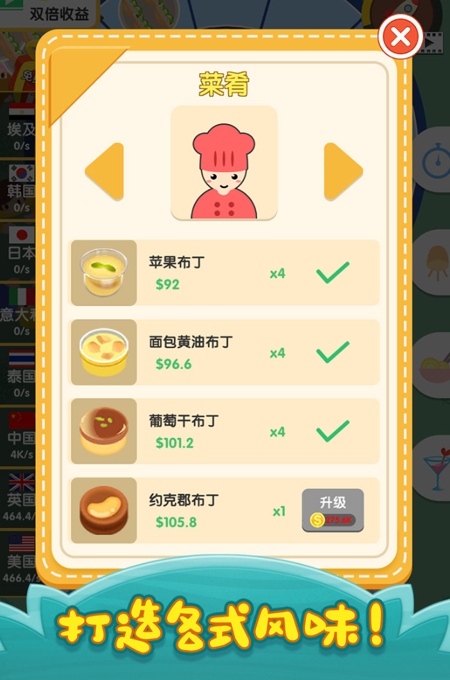 烹飪游戲有哪些