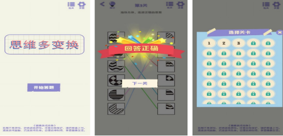 100個(gè)思維游戲在哪里下載