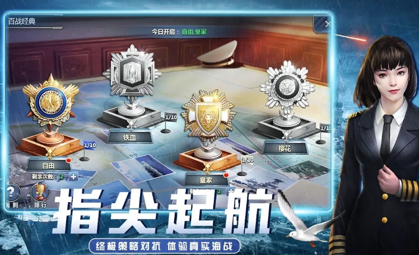 無盡艦隊(duì)好玩嗎 無盡艦隊(duì)評測截圖
