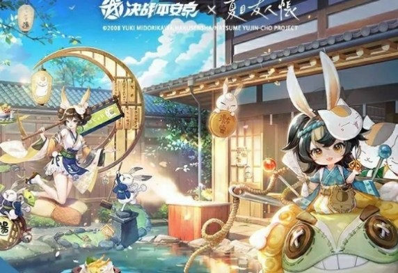 決戰(zhàn)平安京夏目友人帳聯(lián)動活動介紹 決戰(zhàn)平安京夏目友人帳聯(lián)動有什么截圖
