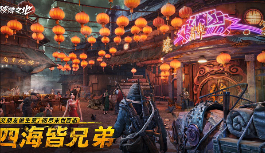 破碎之地下載地址鏈接分享