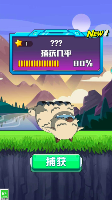 小怪獸別跑下載地址在哪里 小怪獸別跑下載鏈接分享截圖