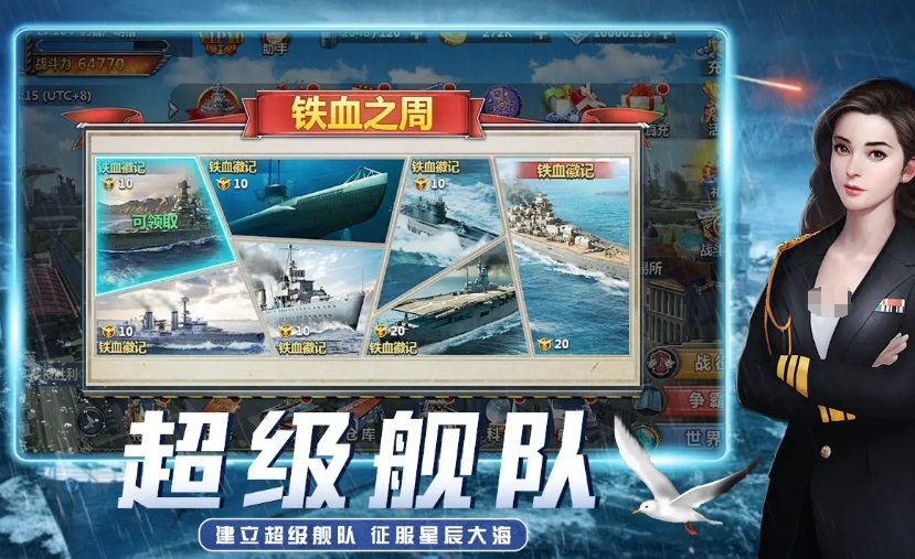 無盡艦隊(duì)公測時(shí)間分享 無盡艦隊(duì)什么時(shí)候上線截圖