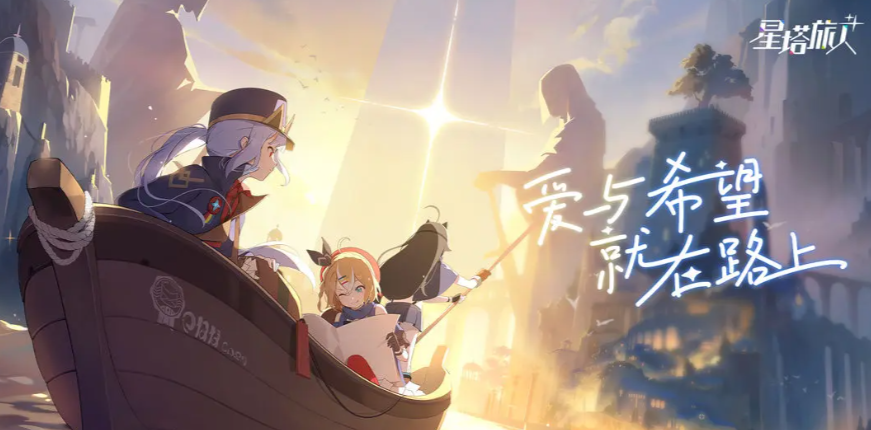 星塔旅人下載鏈接在哪里