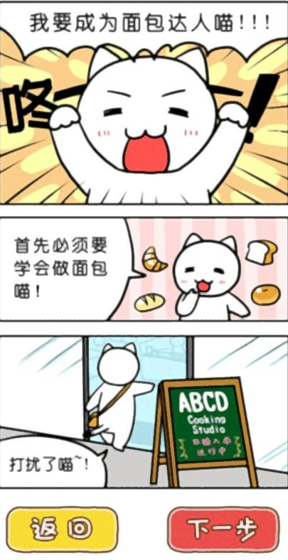 受歡迎的法式面包店游戲排行榜