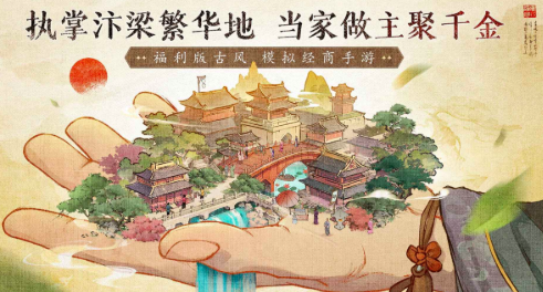 天生大東家下載地址介紹 天生大東家下載地址分享截圖