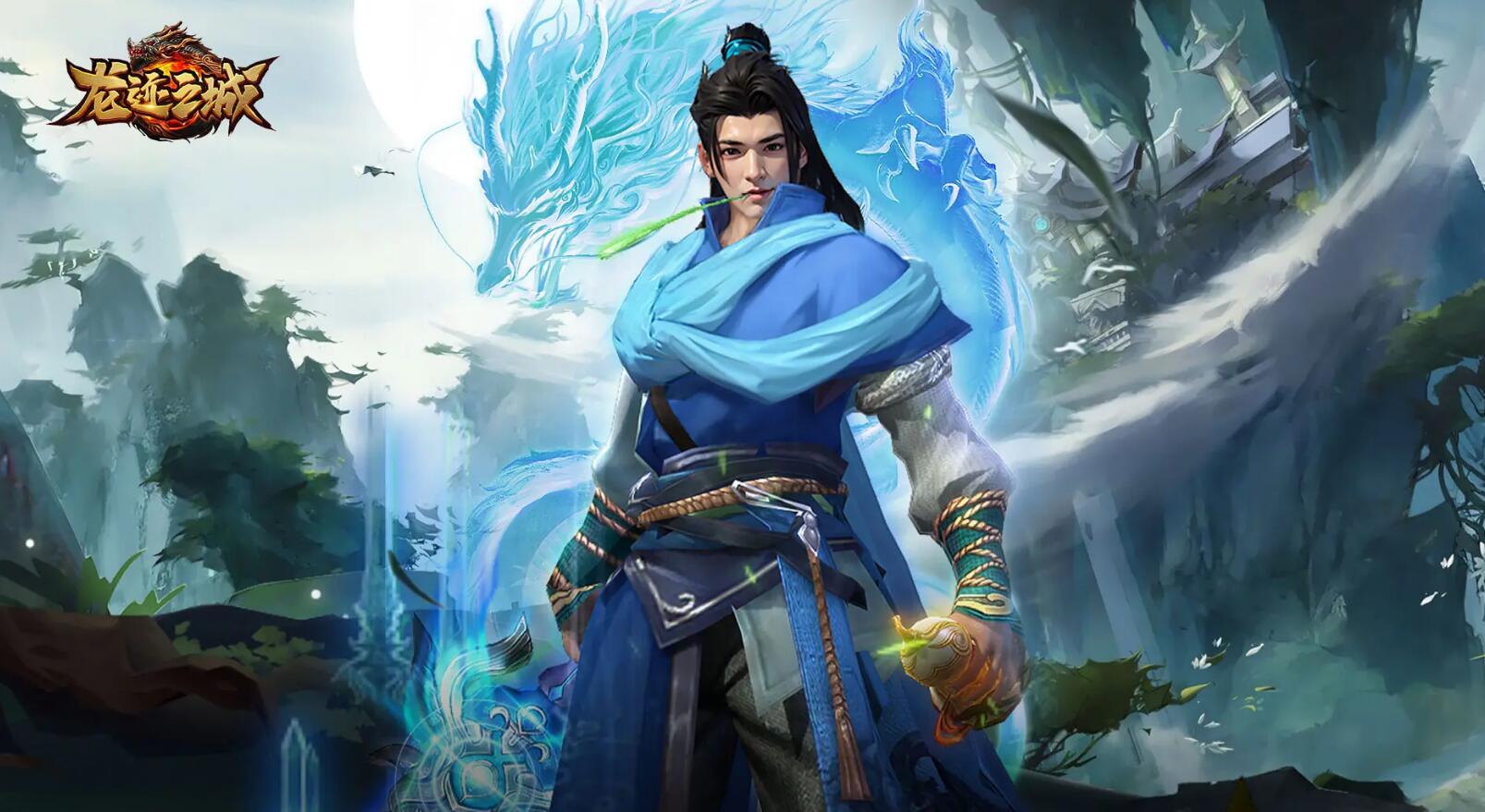 龍跡之城下載預約鏈接分享