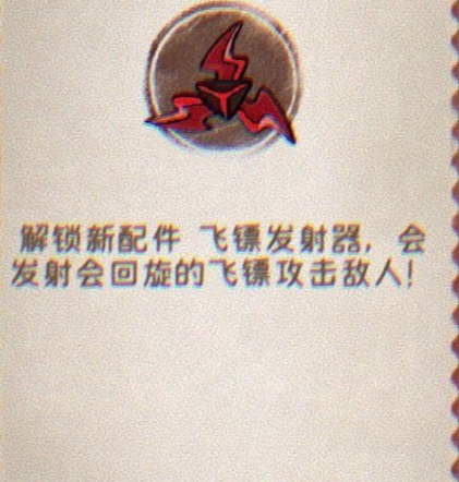 發(fā)條總動員武器有哪些 發(fā)條總動員武器推薦截圖