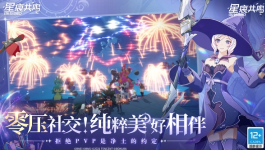 星痕共鳴是端游還是手游 星痕共鳴是開放世界嗎截圖