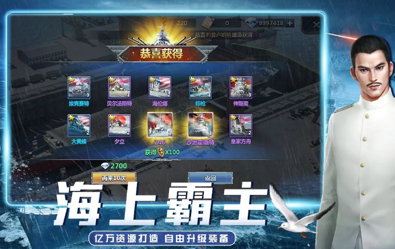 無盡艦隊下載方式介紹 無盡艦隊預(yù)約地址截圖