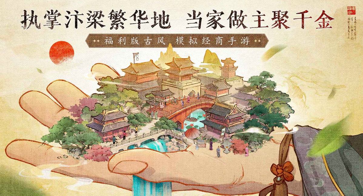 天生大東家下載地址介紹