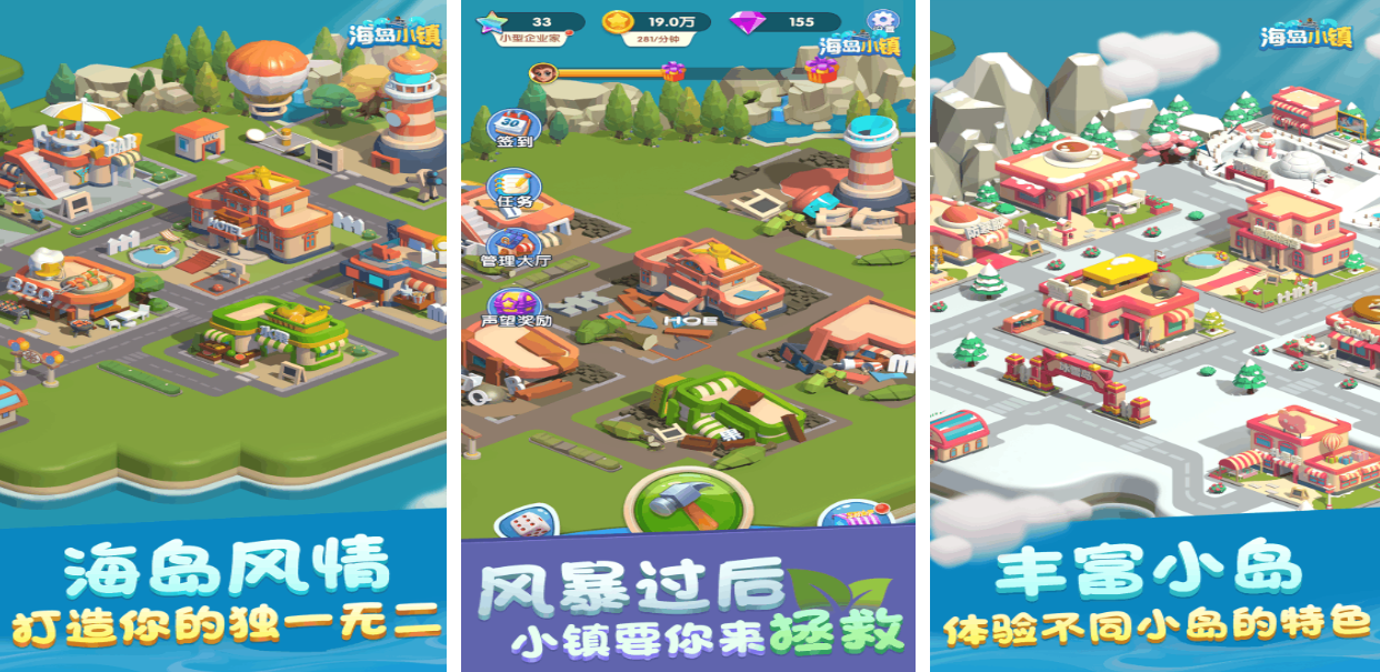一層一層蓋樓的游戲叫什么