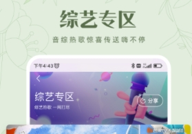 音樂軟件免費(fèi)聽歌哪個(gè)好用 好用的音樂APP推薦截圖