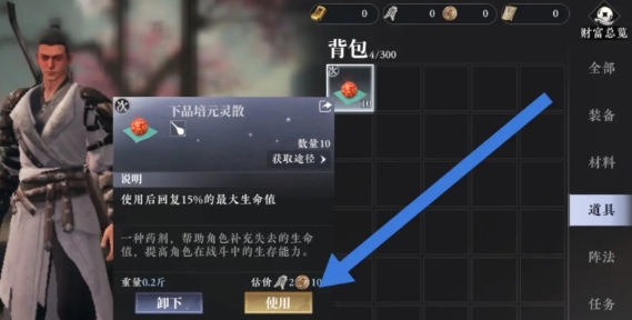 大奉打更人手游丹藥服用方法 大奉打更人怎么服用丹藥截圖