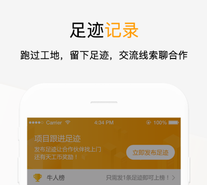 好用的軟件工程專業(yè)有哪些 工程類手機(jī)軟件下載推薦截圖