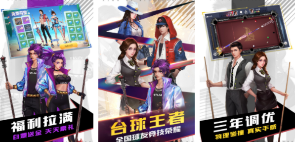 盤點(diǎn)臺(tái)球游戲小游戲 2025經(jīng)典的臺(tái)球游戲分享截圖
