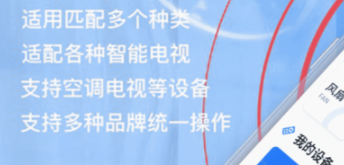 手機(jī)開空調(diào)的軟件有哪些 好用的手機(jī)開空調(diào)APP推薦截圖