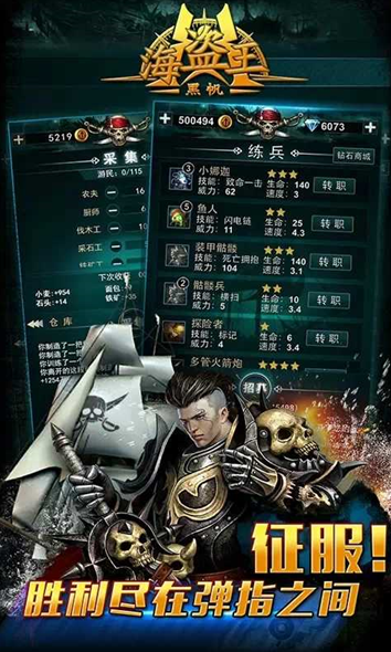 經(jīng)典的海盜王游戲盤點(diǎn)