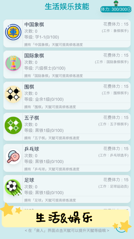 自由人生模擬游戲盤點(diǎn)