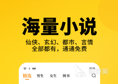 萬古神帝小說免費閱讀軟件推薦 萬古神帝小說APP下載排行榜截圖