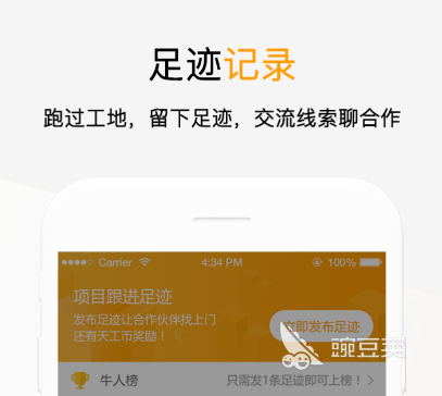 軟件工程必備工具推薦 工程類手機(jī)應(yīng)用下載精選截圖