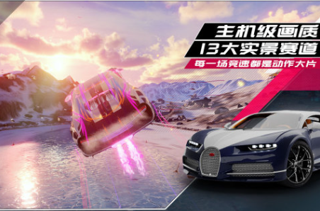 受歡迎的汽車游戲免費(fèi)版前五