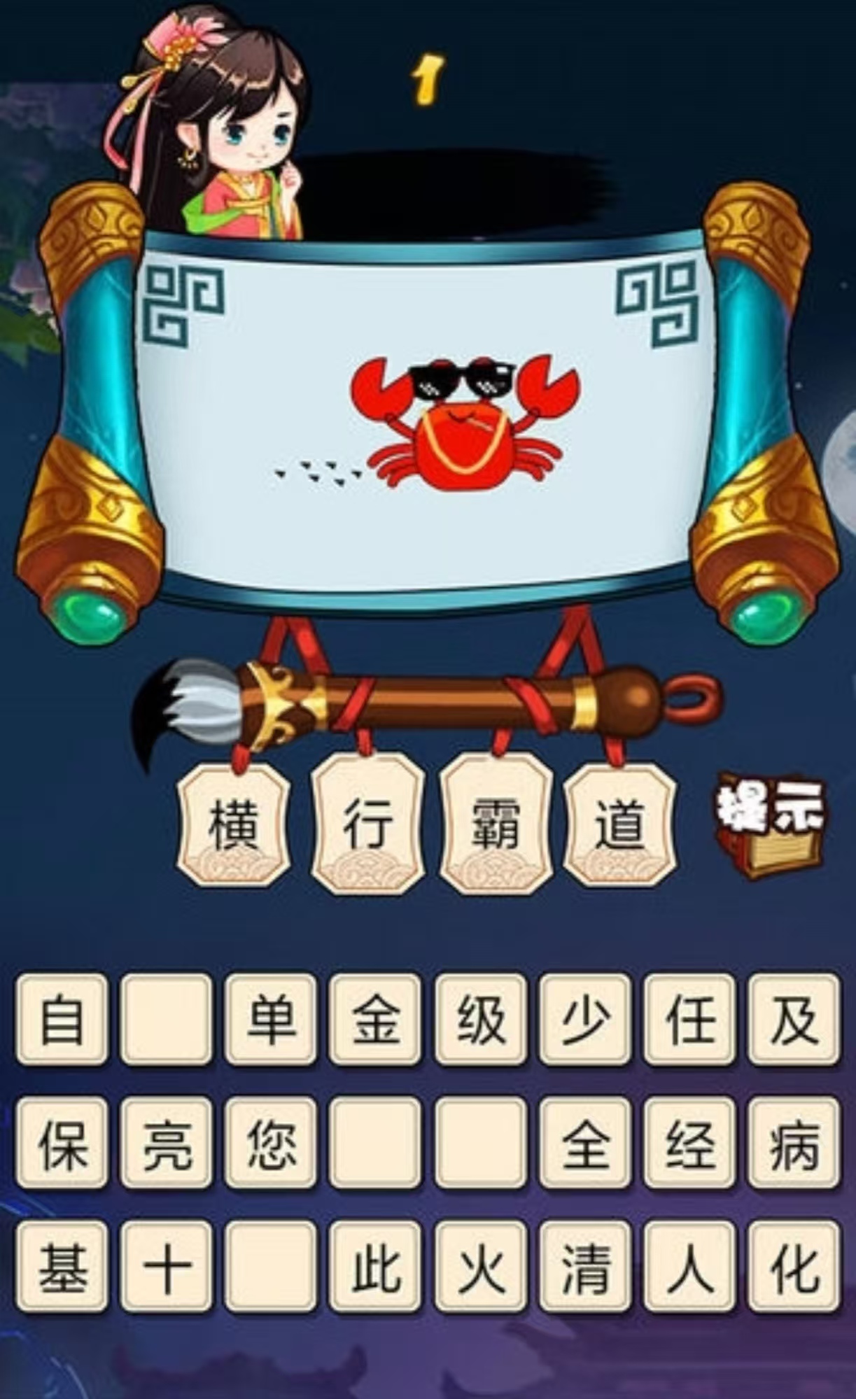 免費的看圖猜成語游戲下載2025