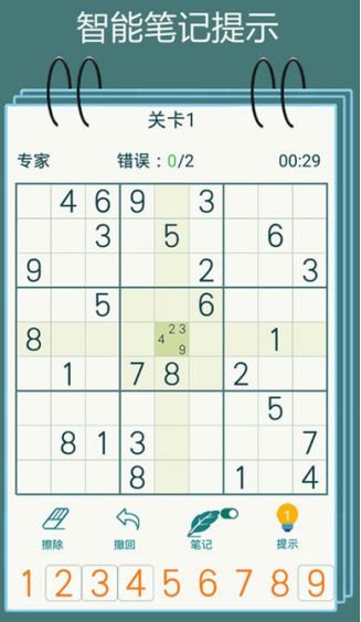 免費(fèi)的在線數(shù)獨(dú)游戲大全