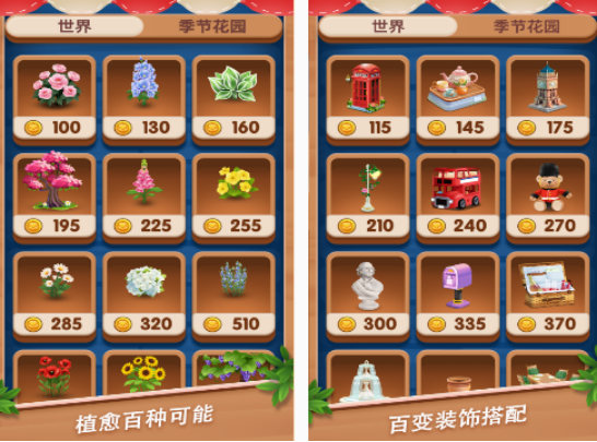 溫馨小游戲在哪里下載
