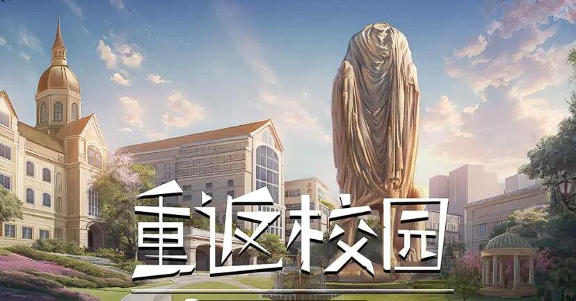 超好玩的學(xué)校游戲推薦