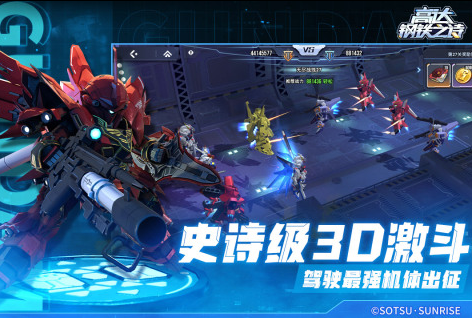 機(jī)甲類手機(jī)網(wǎng)絡(luò)游戲推薦2025