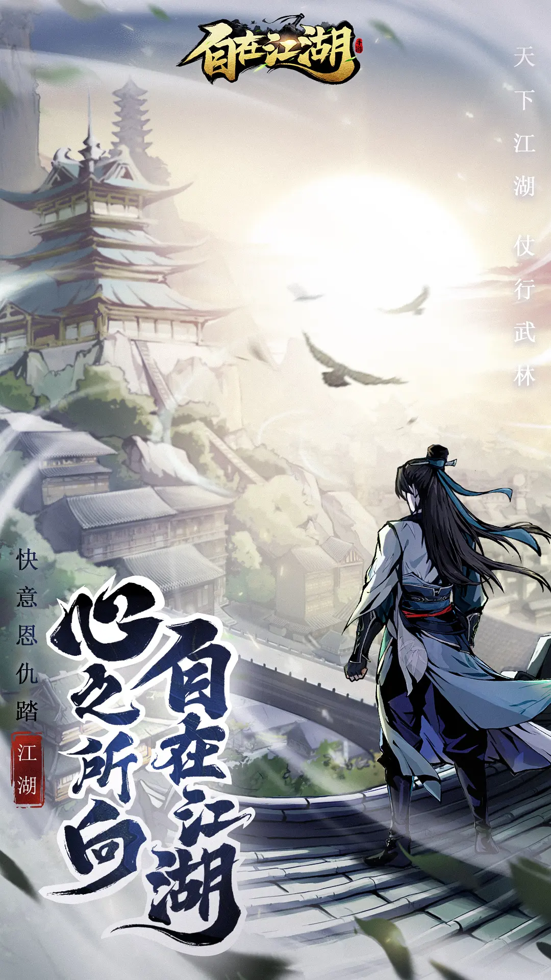 2025最新排行榜網(wǎng)游推薦
