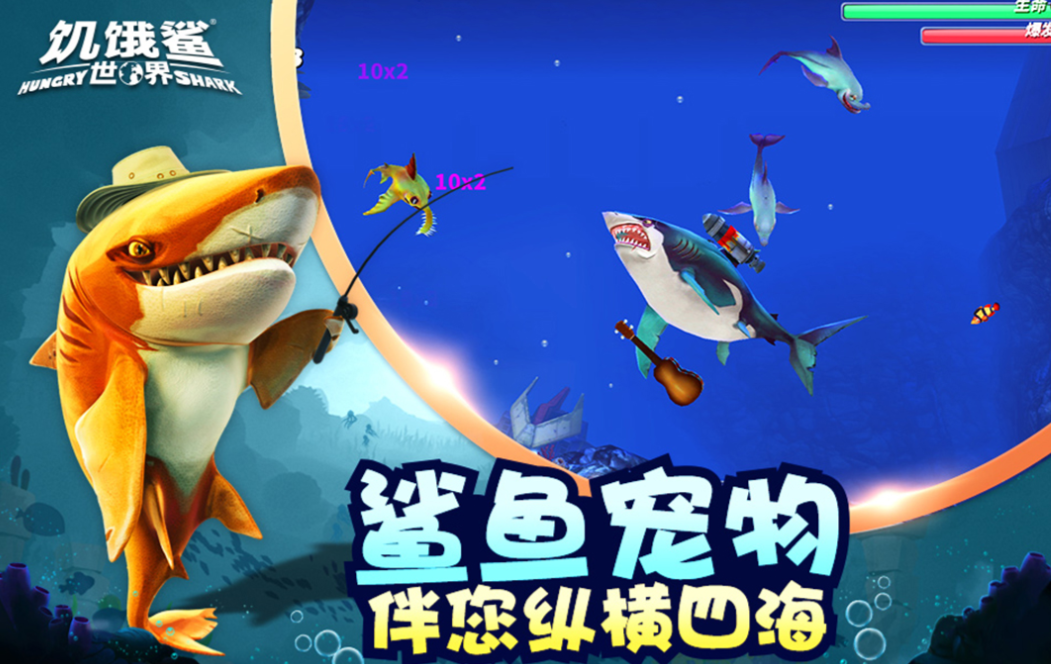 好玩的魚吃魚的游戲叫什么