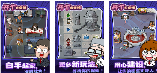 密室游戲大全2025