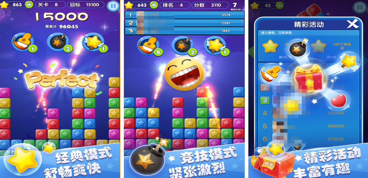 免費的消消樂闖關(guān)游戲大全