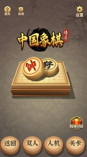 中國(guó)象棋軟件排行榜