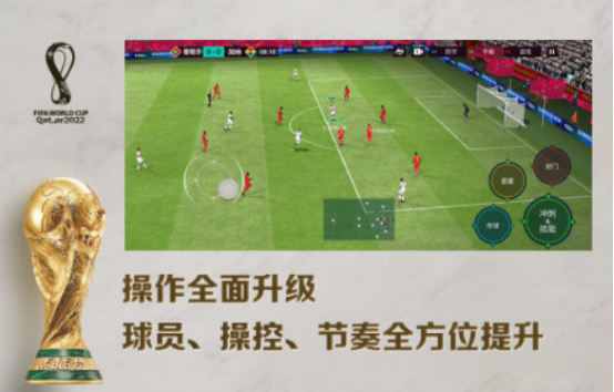 世界杯游戲手游有哪些