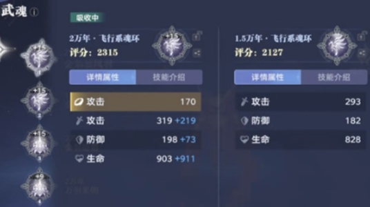 斗羅大陸獵魂世界武魂轉(zhuǎn)移怎么玩 斗羅大陸獵魂世界武魂轉(zhuǎn)移玩法指南截圖