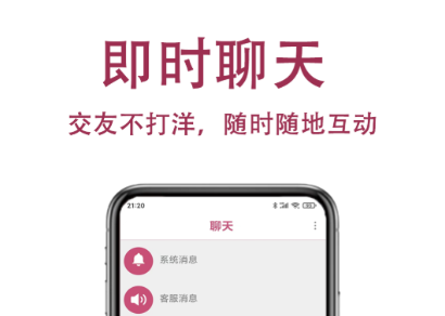 最受歡迎的交友a(bǔ)pp有哪些 熱門交友軟件推薦截圖