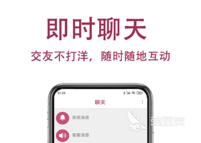 最受歡迎的交友app有哪些 熱門交友軟件推薦截圖