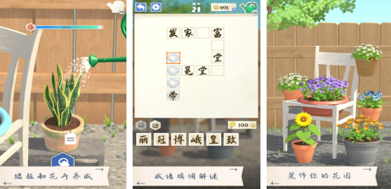 熱門的成語填空闖關(guān)游戲前五