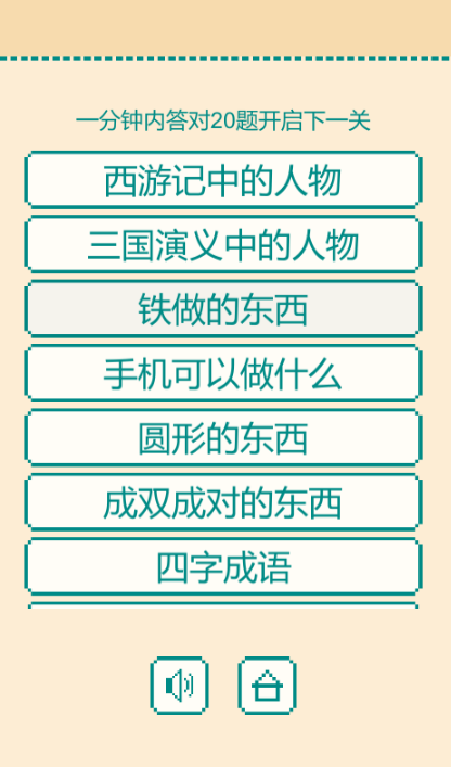 好玩的練習(xí)反應(yīng)力的游戲大全